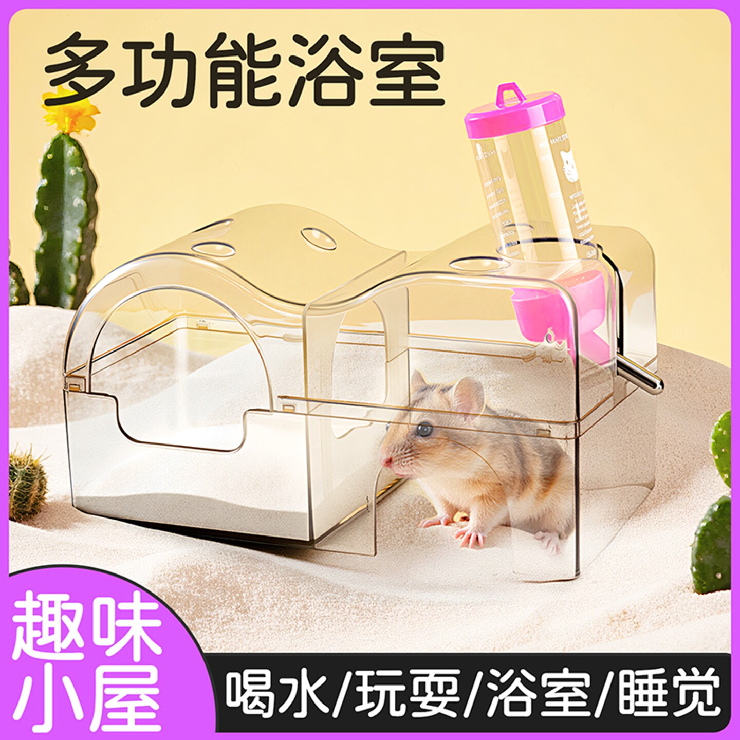 仓鼠喝水器三合一-仓鼠喝水器三合一促销价格、仓鼠喝水器三合一品牌- 淘宝