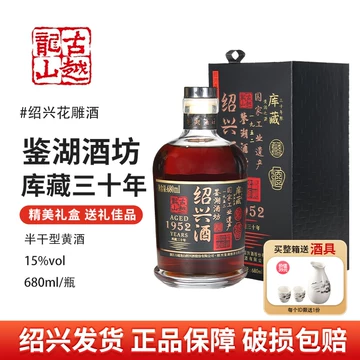 古越龙山黄酒30年-古越龙山黄酒30年促销价格、古越龙山黄酒30年品牌- 淘宝