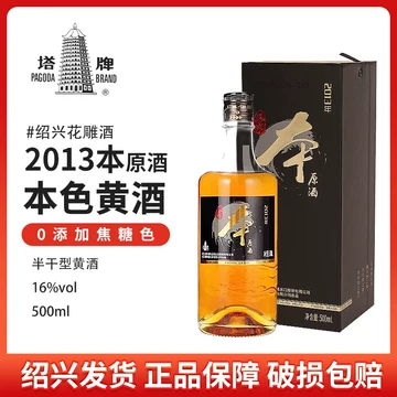 紹興酒 塔牌2014年本原酒(老酒)6本 +2本 - その他
