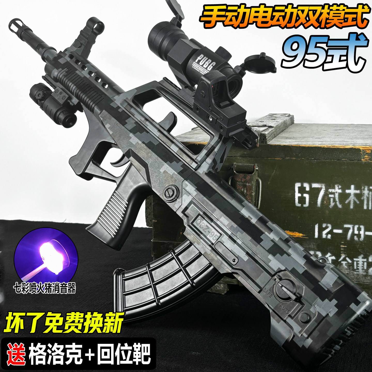 QBZ-95软弹玩具枪-QBZ-95软弹玩具枪促销价格、QBZ-95软弹玩具枪品牌- 淘宝