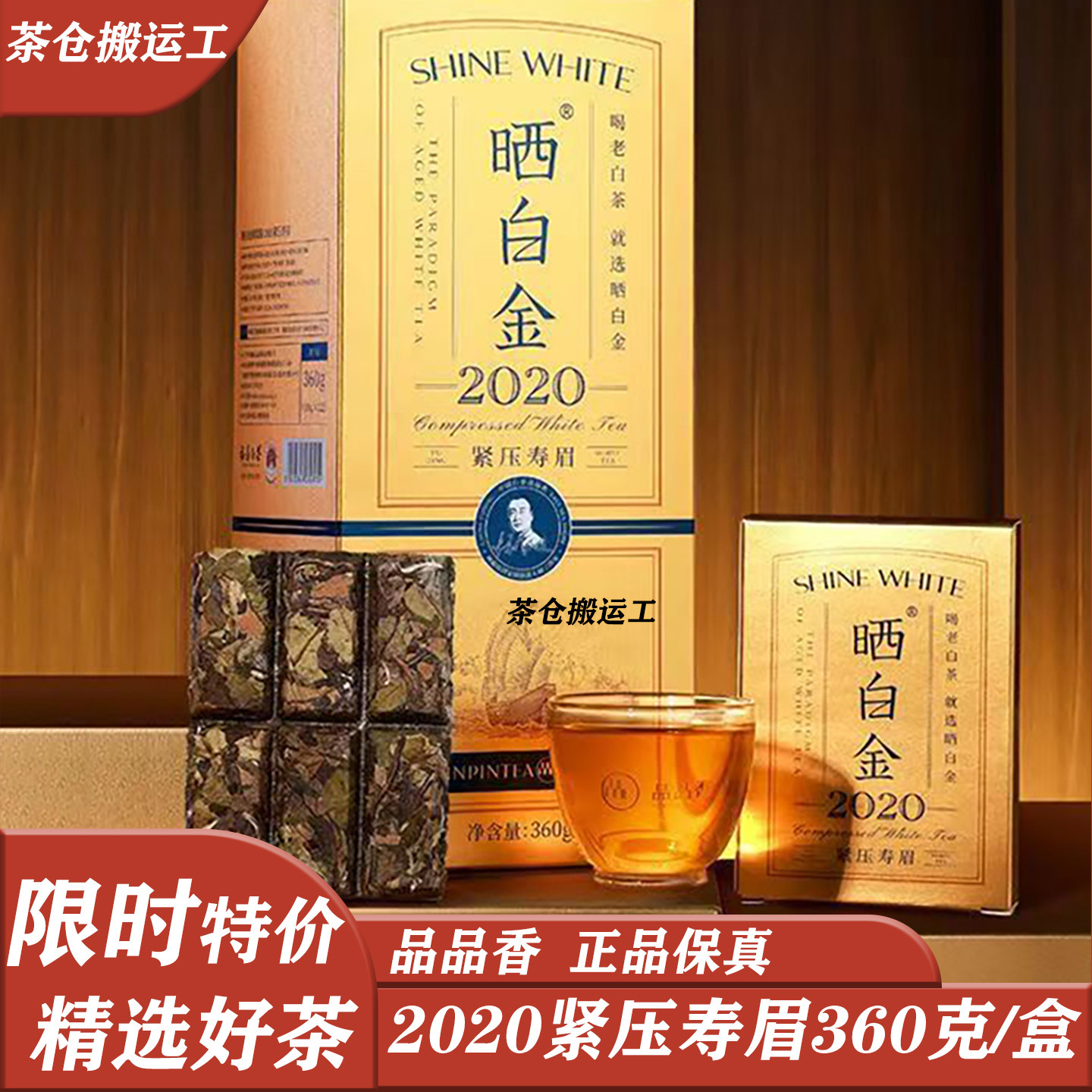 福鼎白茶 350g 化粧箱入り 品品香福鼎白茶-品品香福鼎白茶促销价格、品品香福鼎白茶品牌- 淘宝