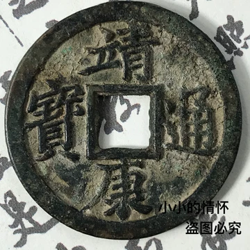 仿真古钱币套装-仿真古钱币套装促销价格、仿真古钱币套装品牌- 淘宝