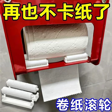 卷纸筒配件-卷纸筒配件促销价格、卷纸筒配件品牌- 淘宝