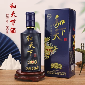 和天下酒-和天下酒促销价格、和天下酒品牌- 淘宝