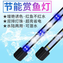 Fish tank LED light aquarium decorative lighting diving light water grass light waterproof dragon fish light brightening energy saving super bright