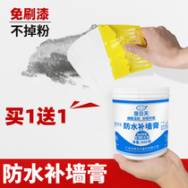 Repair wall paste White interior wall home waterproof moisture-proof and mildew-proof Putty powder Wall renovation repair paste wall decontamination paste