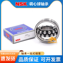  Imported NSK self-aligning ball bearings 1200 1201 1202 1203 1204 1205 1206 1207 K