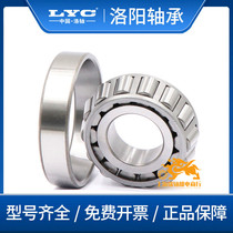 Luoyang LYC tapered roller bearings 32310mm 32311mm 32312mm 32313mm 32314mm 32315 32316