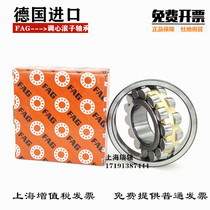 Import FAG spherical bearing 22217mm 22218mm 22219mm 22220mm 22222mm 22224E1-K-M-C3