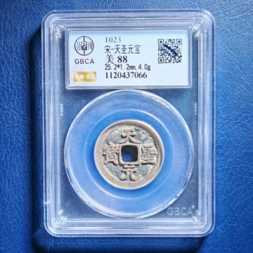 圣宋元宝-圣宋元宝促销价格、圣宋元宝品牌- 淘宝
