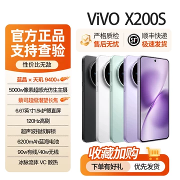 【美品】vivoX200s 本体+付属品完備 512GBパープル保証6月末まで vivoX200S现货-vivoX200S现货促销价格、vivoX200S现货品牌- 淘宝