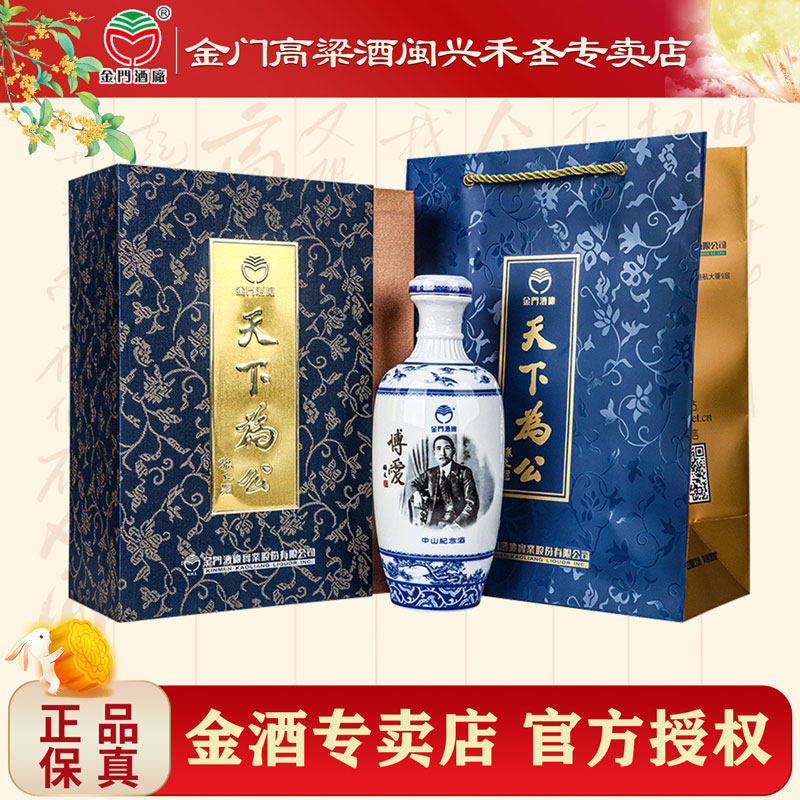 金门高粱酒官方旗舰店-金门高粱酒官方旗舰店促销价格、金门高粱酒官方