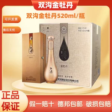 双沟金牡丹收藏年份-双沟金牡丹收藏年份促销价格、双沟金牡丹收藏年份