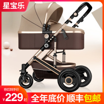 Xingbao Lego landscape baby stroller can sit and recline light folding two-way shock absorption newborn baby stroller
