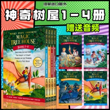 【2巻セット】LECREDE 檸檬樹 魔女之家+绿蕊盛开的书屋 神奇树屋1-4册-神奇树屋1-4册促销价格、神奇树屋1-4册品牌- 淘宝
