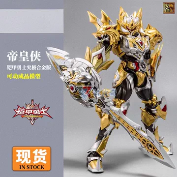 铠甲勇士帝皇侠-铠甲勇士帝皇侠促销价格、铠甲勇士帝皇