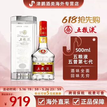 五粮液 100ml x 2