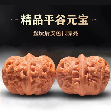 核桃文玩元宝-核桃文玩元宝促销价格、核桃文玩元宝品牌- 淘宝