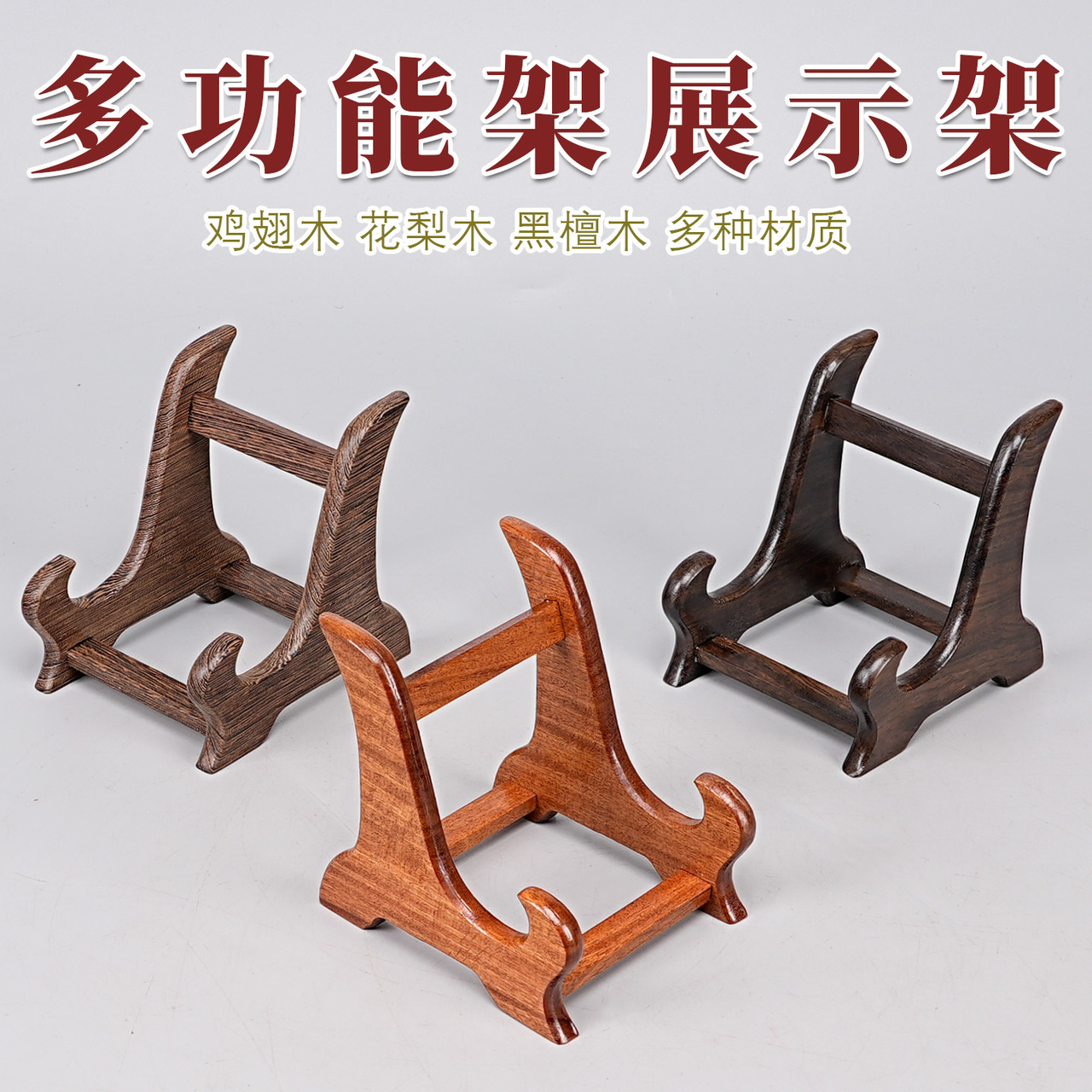 鸡翅木如意精选和鸡翅木如意品牌价格与图片-淘宝商品网