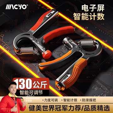 ma150握力计-ma150握力计促销价格、ma150握力计品牌- 淘宝