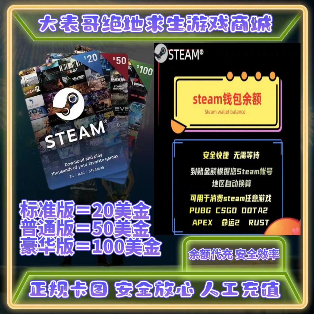 🎁正规卡图steam快发充值卡20/50/100美金刀充钱卡包卡图礼品卡余额，你的游戏币新选择？🤔-steam游戏-淘宝好物网