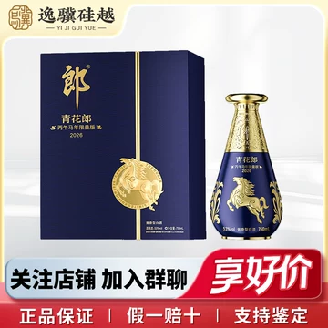 郎酒青花郎酱香型白酒53度-郎酒青花郎酱香型白酒53度促销价格、郎酒