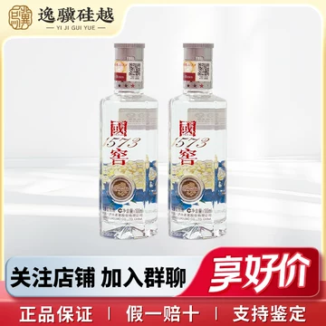 国窖1573小酒-国窖1573小酒促销价格、国窖1573小酒品牌- 淘宝