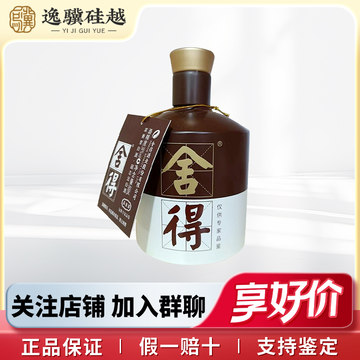 舍得酒52度500ml-舍得酒52度500ml促销价格、舍得酒52度500ml品牌- 淘宝
