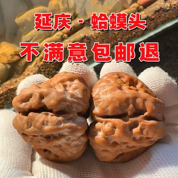 文玩核桃蛤蟆头-文玩核桃蛤蟆头促销价格、文玩核桃蛤蟆头品牌- 淘宝