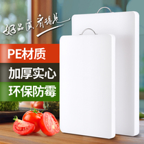 Cutting board Household antibacterial mildew thickened kitchen plastic cutting board Fruit small cutting board Sticky board Chopping board Knife board accounting board