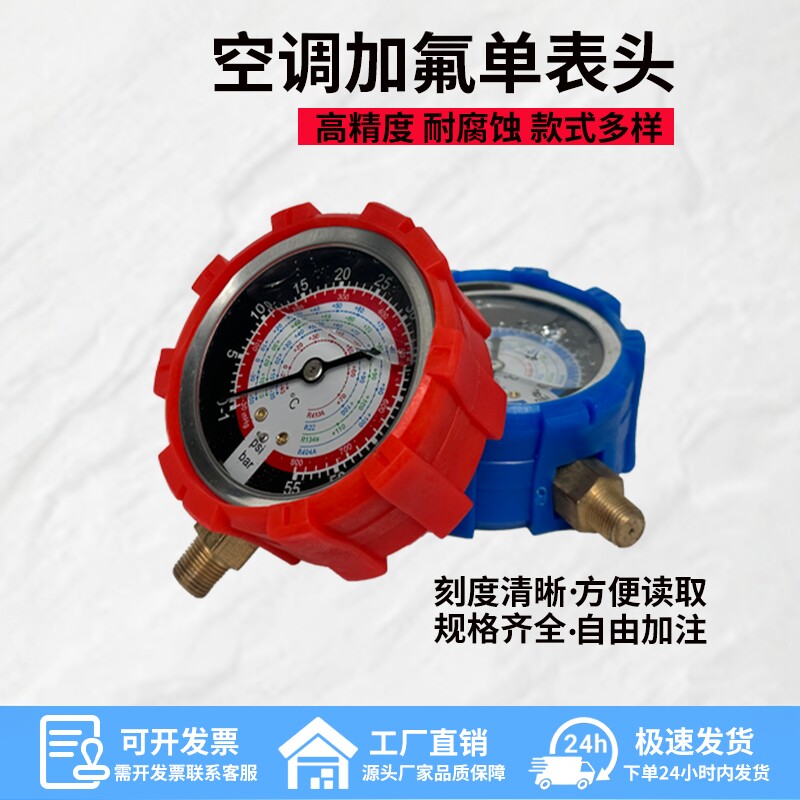 汽车空调压力表头-汽车空调压力表头促销价格、汽车空调压力表头品牌- 淘宝