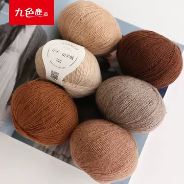 九色鹿羊绒毛线-九色鹿羊绒毛线促销价格、九色鹿羊绒毛线品牌- 淘宝