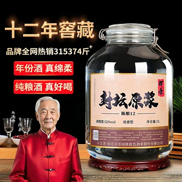 封坛老酒 500ml 52% 中国酒 封坛原浆酒52度-封坛原浆酒52度促销价格、封坛原浆酒52度品牌- 淘宝