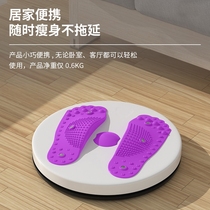 Twist disc household weight loss twist and twist the turntable official lean artifact twist the dance disc