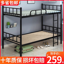 Bunk bed Iron frame bed High and low bed Adult bunk bed iron bed 1 5 meters 1 2 meters Staff dormitory bed Double-decker iron bed