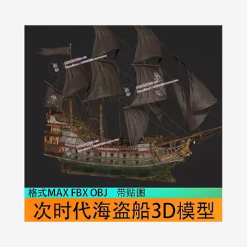 大型帆船模型 -SHIP-MODEL.jpg
