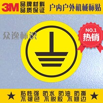 Round ground label 3M brand self-adhesive power label sticker safety sticker warning sign yellow ground label