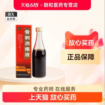 北京同仁堂护骨药酒-北京同仁堂护骨药酒促销价格、北京同仁堂护骨药酒