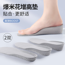 BOOST popcorn inner heightened insole female warm not tired feet invisible inner height pad Male Plus velvet cotton full pad winter