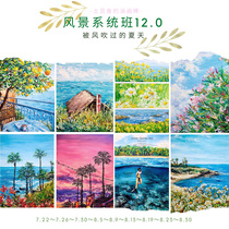 Potato fish community) Kiki Xiao Ai Landscape system class quality oil painting stick tutorial After-school tutoring Painting material tools