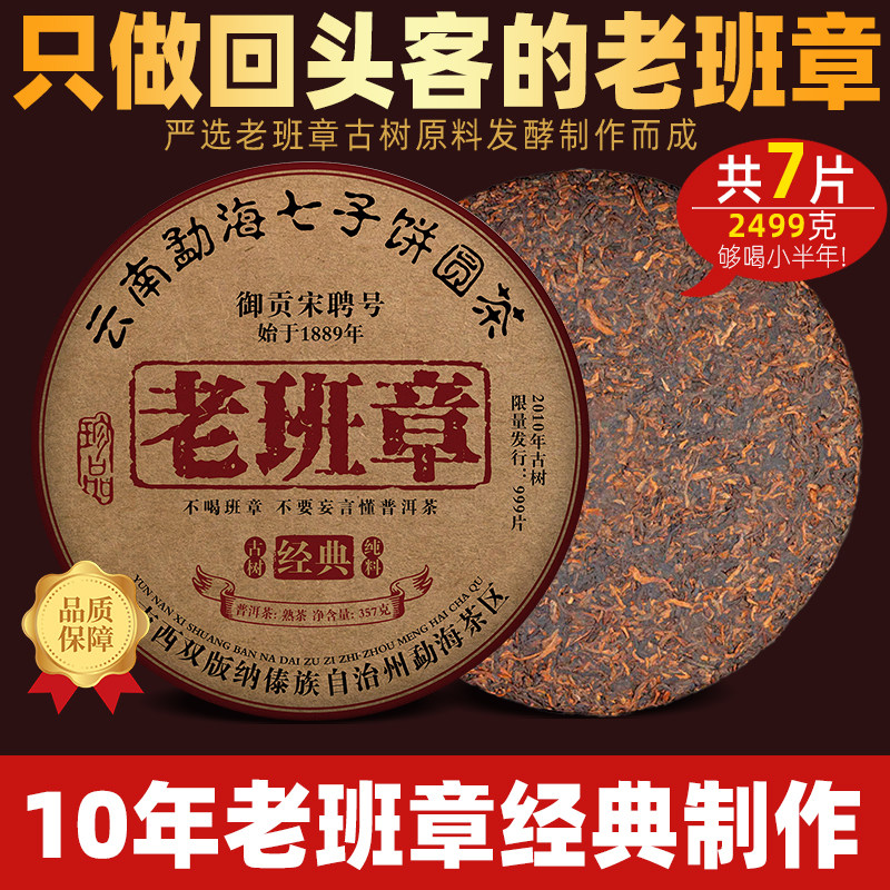 哈尼古茶 布朗山 雲南省 プーアル茶「広別老寨」純料生态古樹茶 布朗山普洱熟茶-布朗山普洱熟茶促销价格、布朗山普洱熟茶品牌- 淘宝