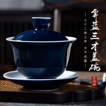 霁蓝釉盖碗-霁蓝釉盖碗促销价格、霁蓝釉盖碗品牌- 淘宝
