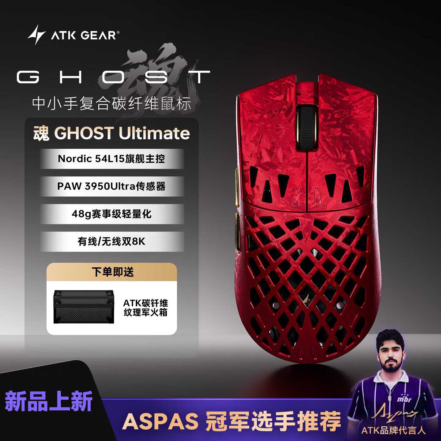 atk烈空鼠标-atk烈空鼠标促销价格、atk烈空鼠标品牌- 淘宝