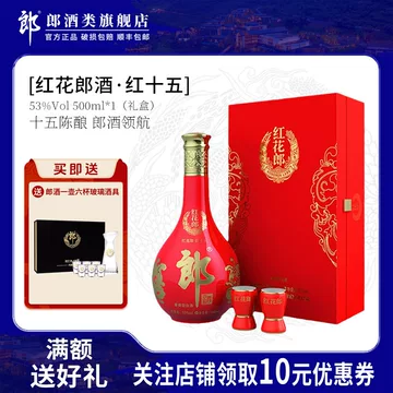 郎酒红花郎15年-郎酒红花郎15年促销价格、郎酒红花郎15年品牌- 淘宝
