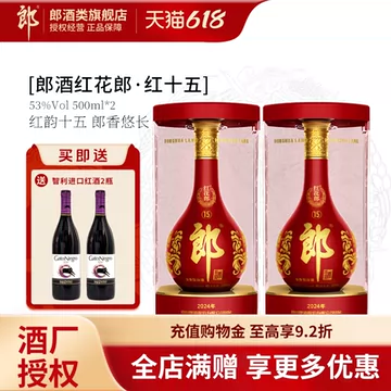 郎酒官方旗舰店-郎酒官方旗舰店促销价格、郎酒官方旗舰店品牌- 淘宝