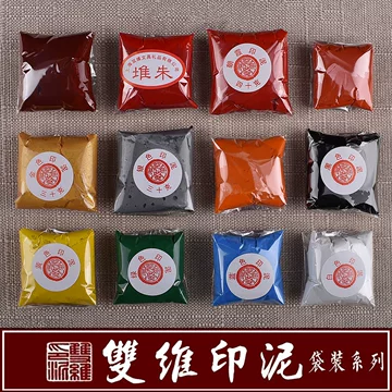 八寳印泥 珍品 漳州八寶印泥印泥硃砂書法定製篆刻印章書畫文房四寶印泥禮盒套