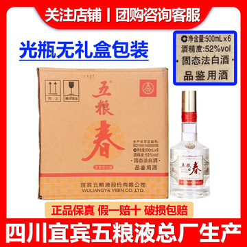 2024年五粮液52度-2024年五粮液52度促销价格、2024年五粮液52度品牌- 淘宝