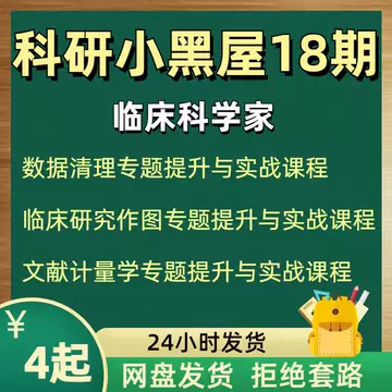 小黑屋课程-小黑屋课程促销价格、小黑屋课程品牌- 淘宝