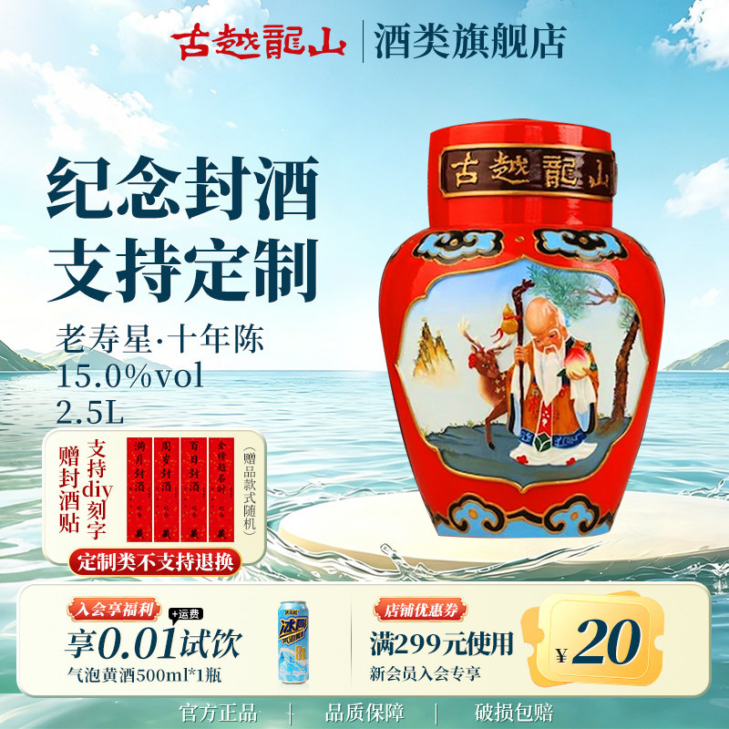15年绍兴贵酒-15年绍兴贵酒促销价格、15年绍兴贵酒品牌- 淘宝