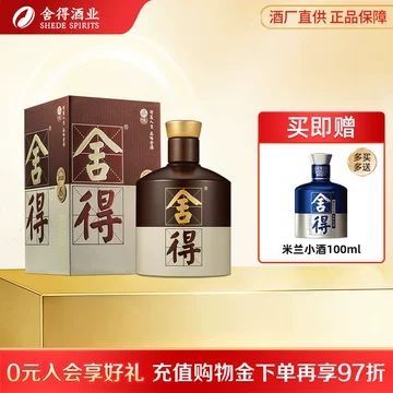 舍得白酒正品官方旗舰店-舍得白酒正品官方旗舰店促销价格、舍得白酒
